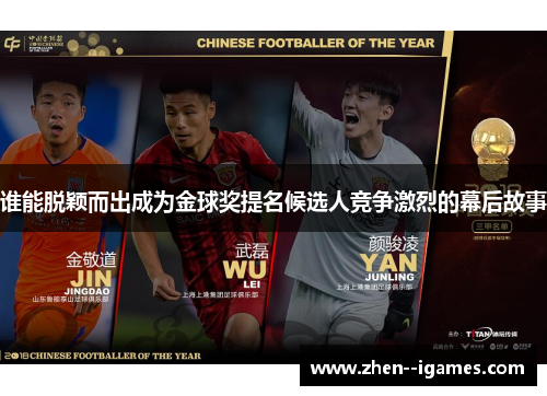 谁能脱颖而出成为金球奖提名候选人竞争激烈的幕后故事 谁能脱颖而出成为金球奖提名候选人竞争激烈的幕后故事